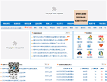 Tablet Screenshot of fjfz.lm.gov.cn