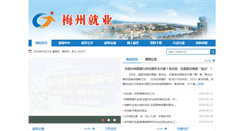 Desktop Screenshot of gdmz.lm.gov.cn