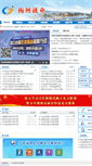 Mobile Screenshot of gdmz.lm.gov.cn