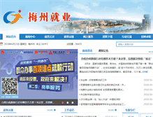 Tablet Screenshot of gdmz.lm.gov.cn