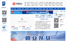 Desktop Screenshot of lm.gov.cn